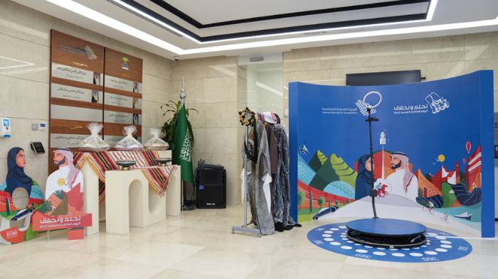 General Authority for Competition (GAC) National Day Celebration 2024
