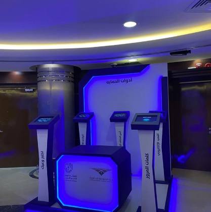 Cybersecurity Awareness Mobile Exhibition 2025 – State Properties General Authority (SPGA)