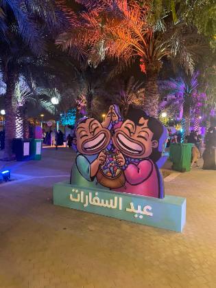 Diplomatic Quarter Eid Celebration 2023