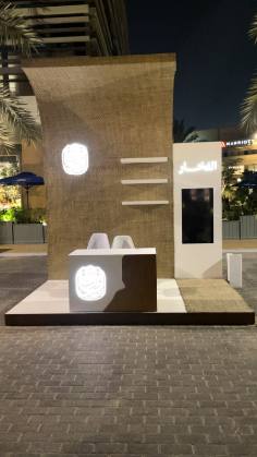 Warth Al-Fann – Oud Square 2024