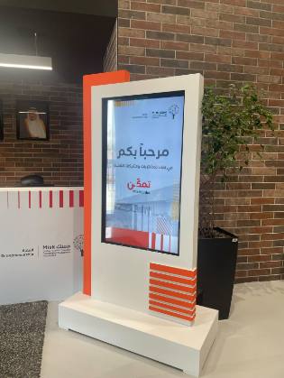 Procurement & Startups Meeting 2023 (Misk / LCGPA)